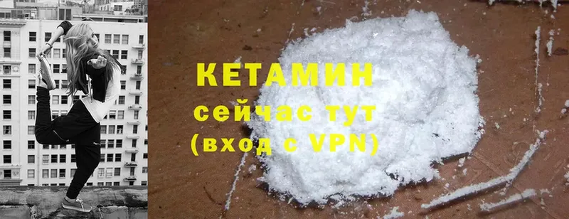 Кетамин ketamine Пущино